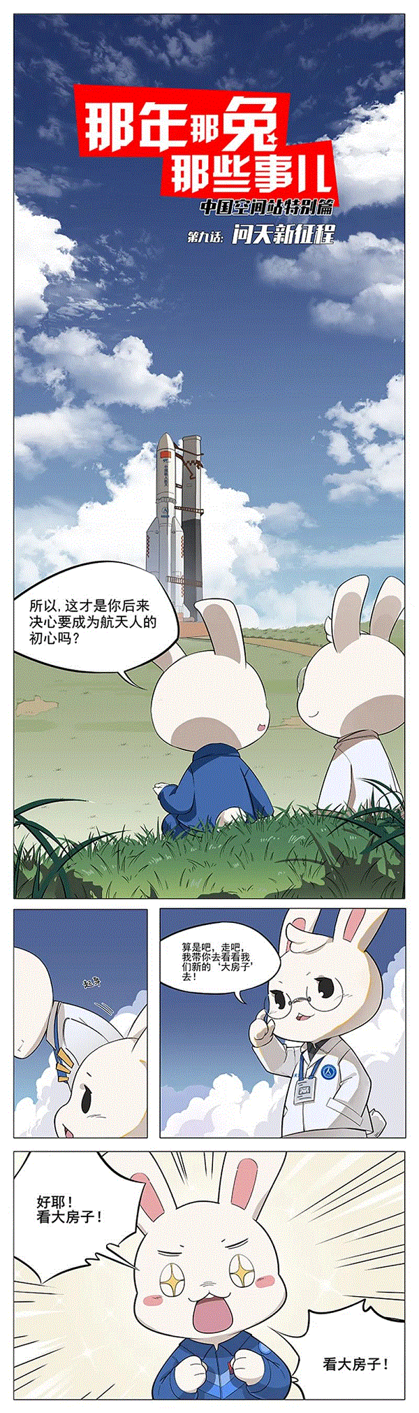 九話2.gif